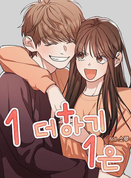 Capa de 1 Mais 1 1 Plus 1