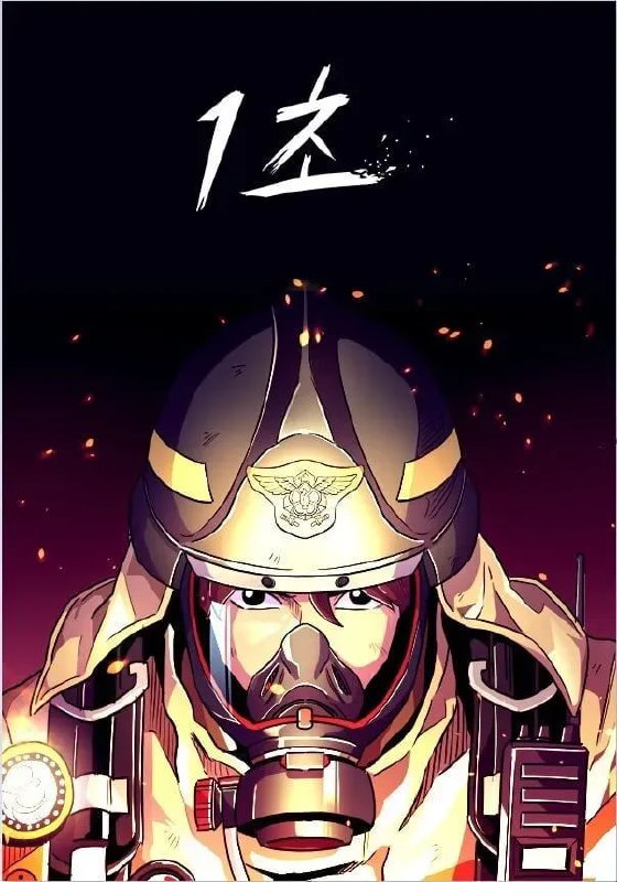 Capa de 1 Segundo 1 Second