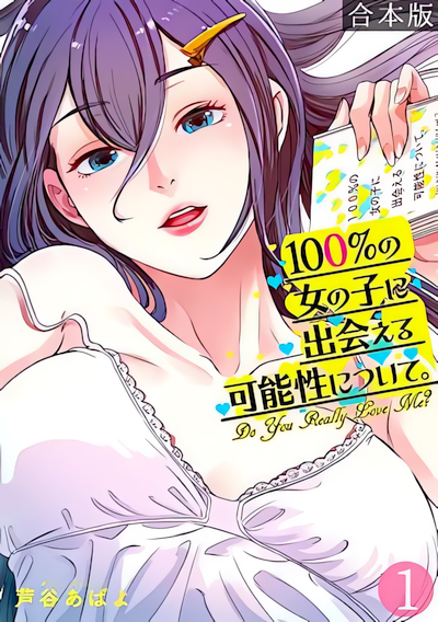 Capa de 100% Possibility Of Meeting Girls