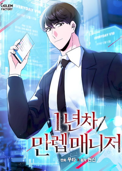 Capa de 1st Year Max Level Manager