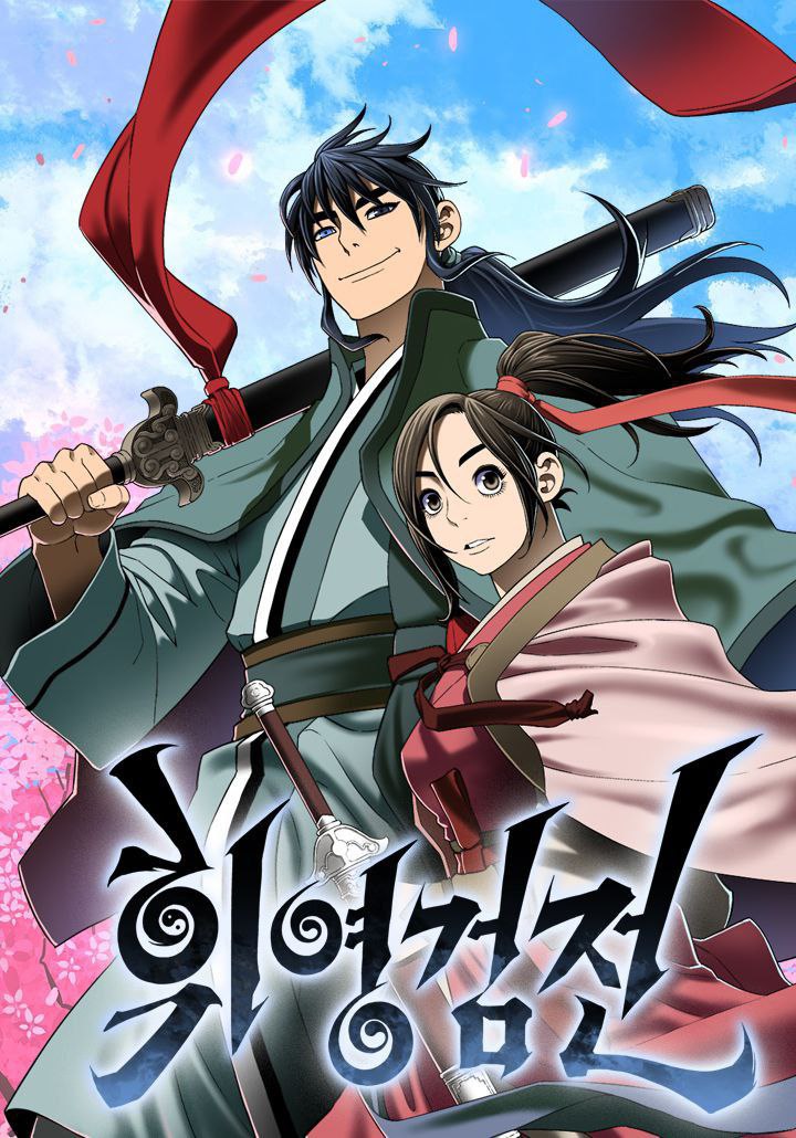 Capa de A Biografia Da Espada Luar Tales Of A Shining Sword
