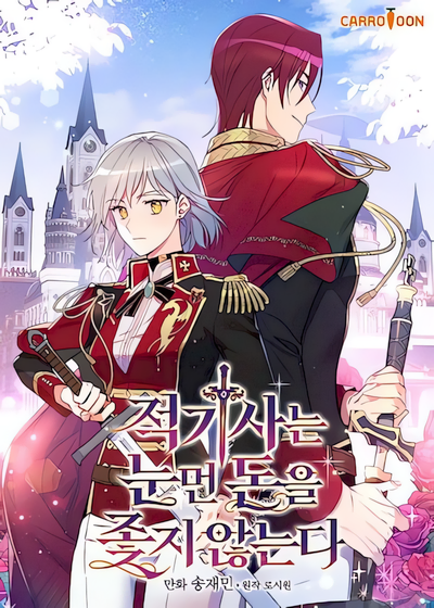 Capa de A Red Knight Does Not Blindly Follow Money