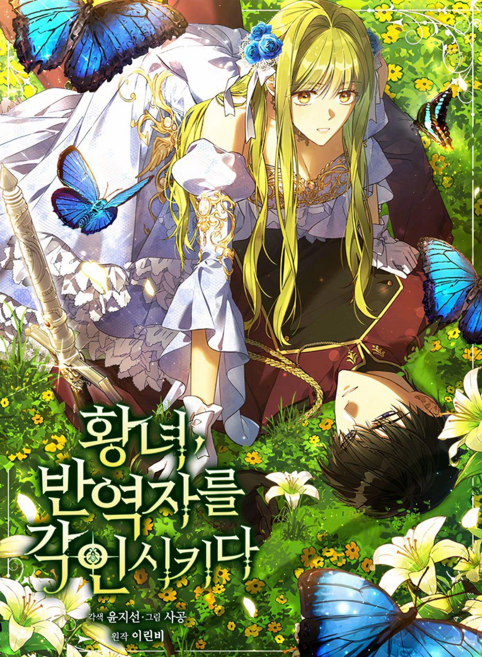 Capa de A Revolucionaria Princesa Eve Revolutionary Princess Eve