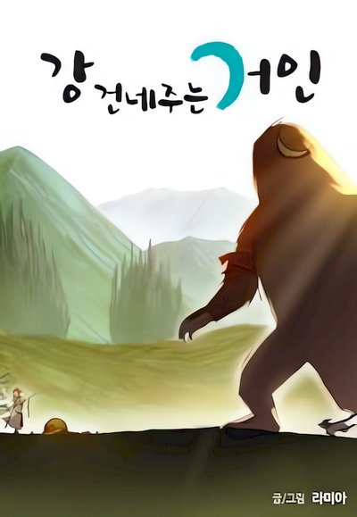 Capa de A River Crossing Giant