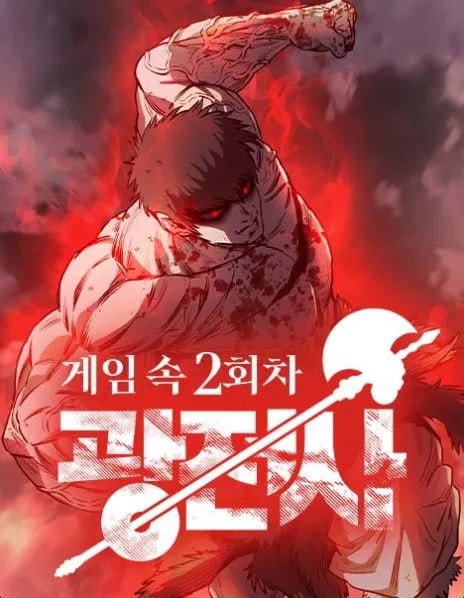 Capa de A Segunda Tentativa Do Berserker