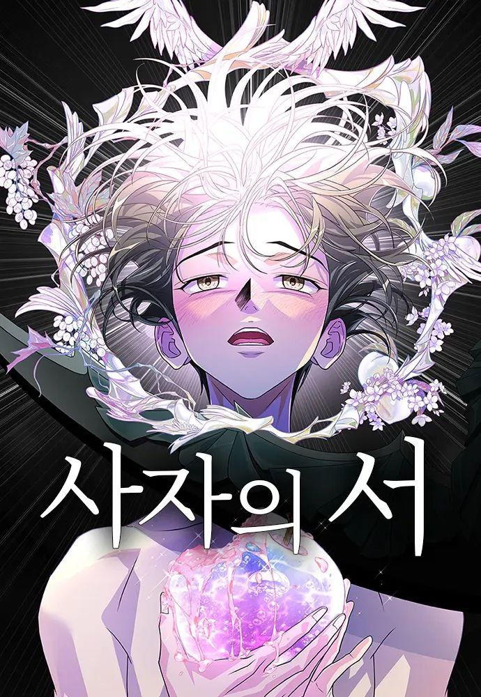 Capa de A Ultima Passagem The Last Passage