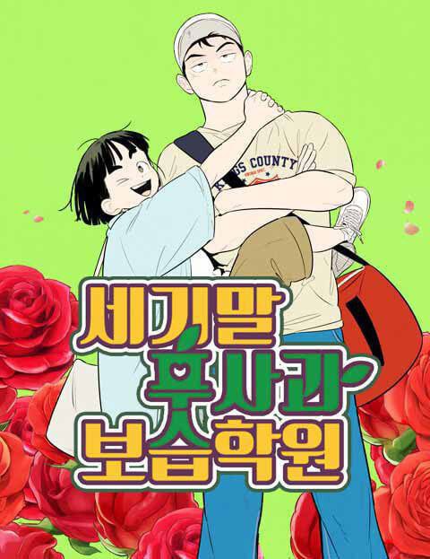 Capa de After School Lessons For Unripe Apples