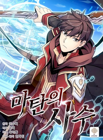 Capa de Arcane Sniper