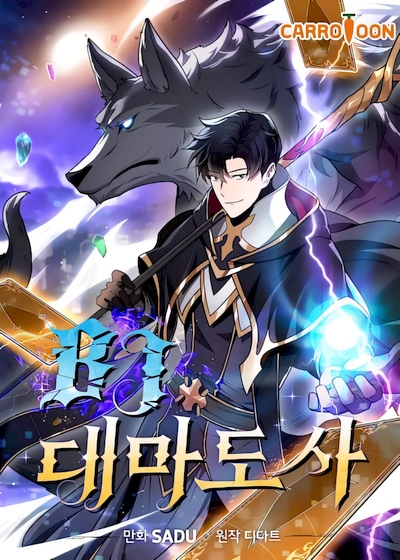 Capa de Archmage Streamer
