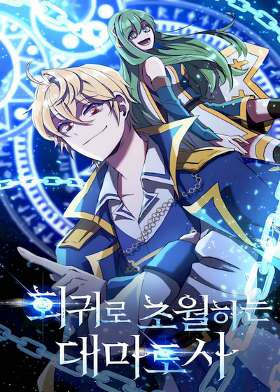 Capa de Archmage Transcending Through Regression