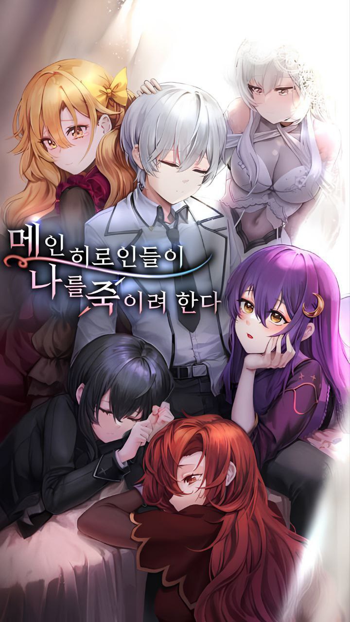 Capa de As Principais Heroinas Estao Tentando Me Matar The Main Heroines Are T