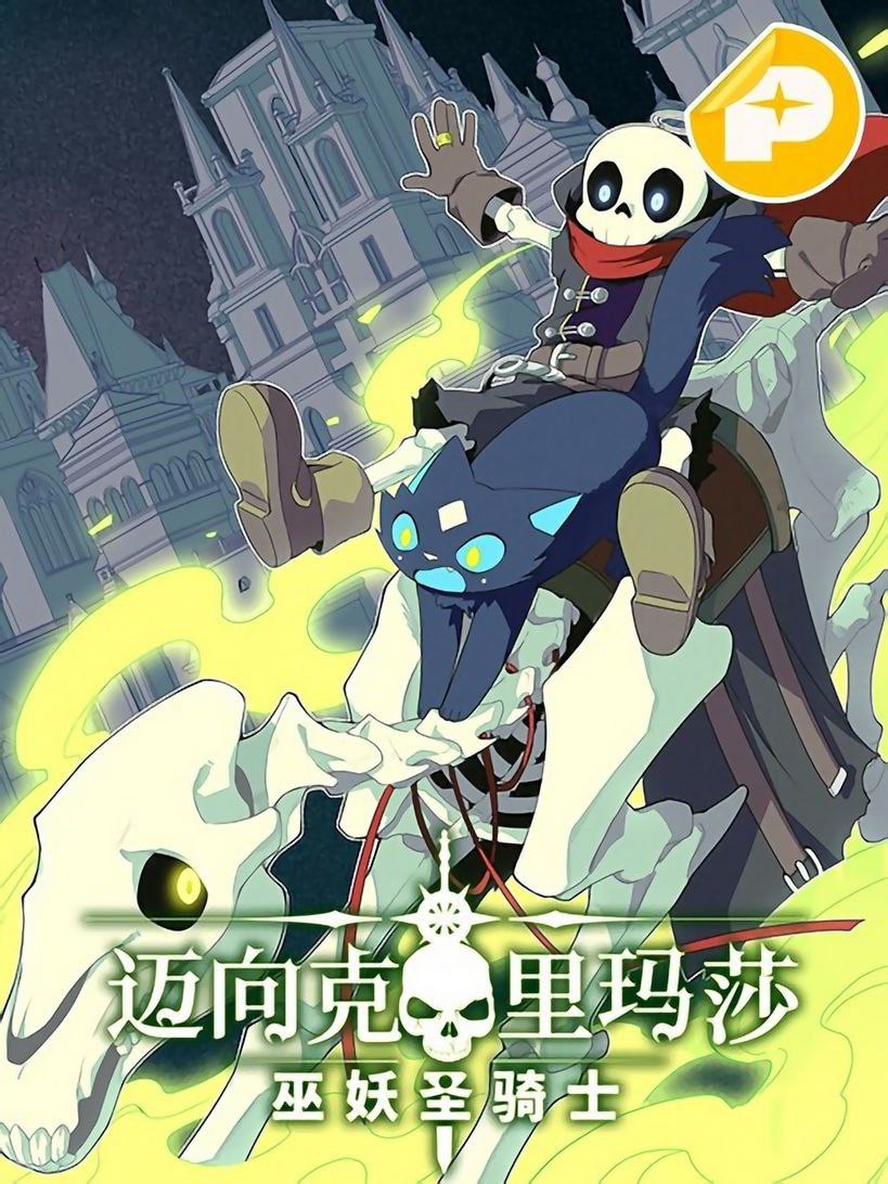 Capa de Aventuras De Um Morto Vivo Que Se Tornou Um Paladino Adventures Of An