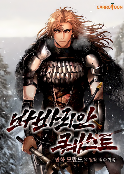Capa de Barbarian Quest