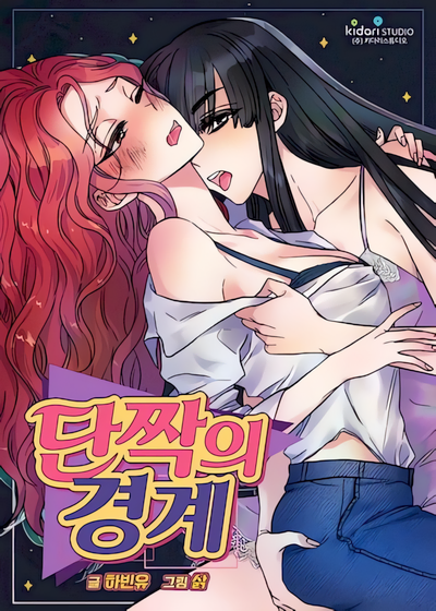 Capa de Best Friends