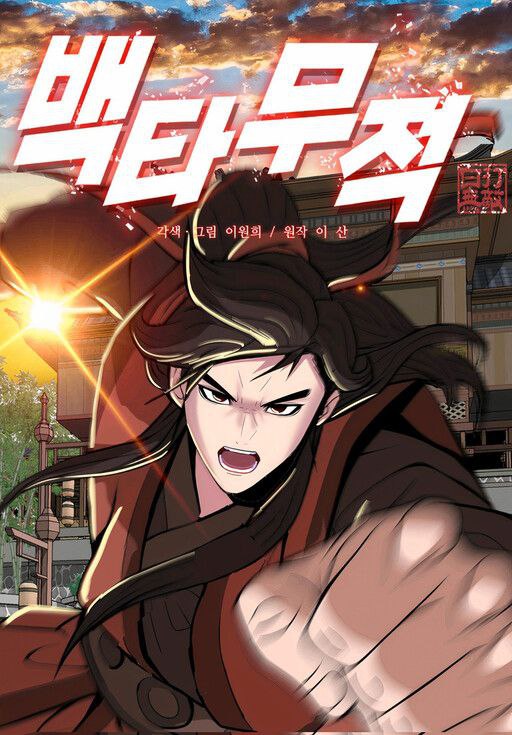 Capa de Centenas De Ataques Invenciveis Invencible To 100 Hits
