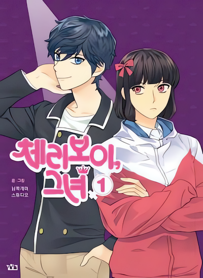 Capa de Cherry Boy, That Girl