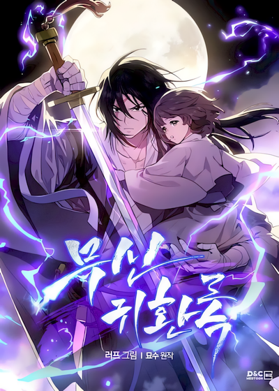 Capa de Chronicles Of The Martial God’s Return