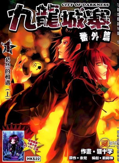 Capa de City of Darkness Side Story