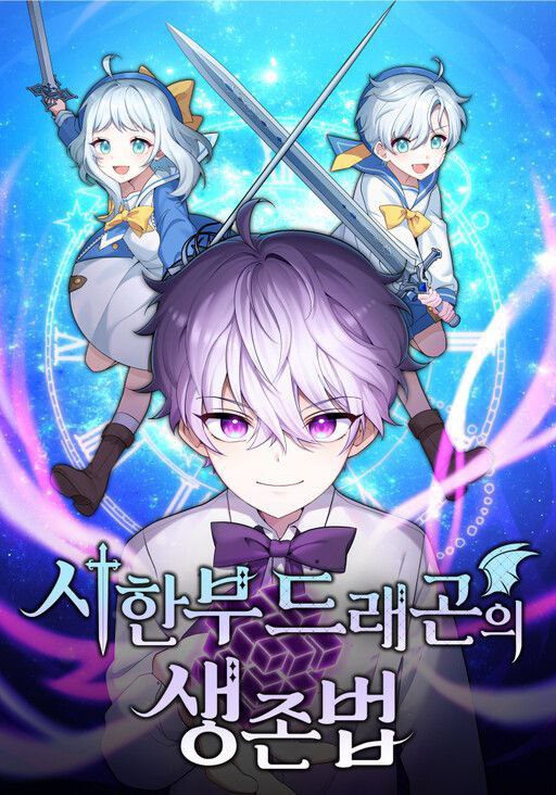 Capa de Como Sobreviver Como Um Dragao Com Tempo Limitado How To Survival As A