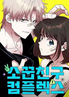Capa de Complexo De Amigos De Infancia Childhood Friend Complex Em Andamento