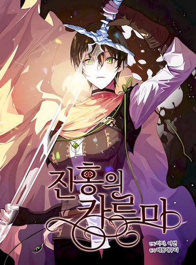 Capa de Crimson Karma