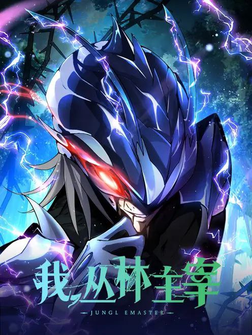 Capa de Cronicas Do Soberano Da Selva Jung Emaster