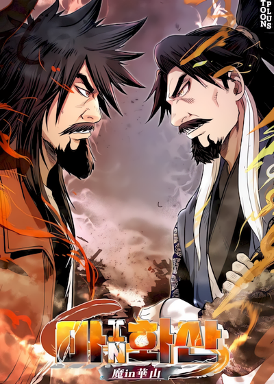 Capa de Demon in Mount Hua