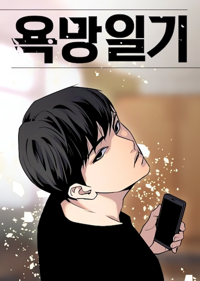 Capa de Desire Diary