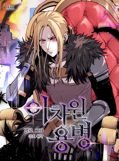 Capa de Dimensional Mercenary