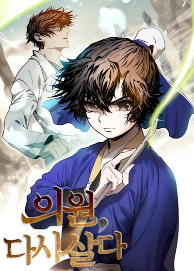 Capa de Doctor’s Rebirth