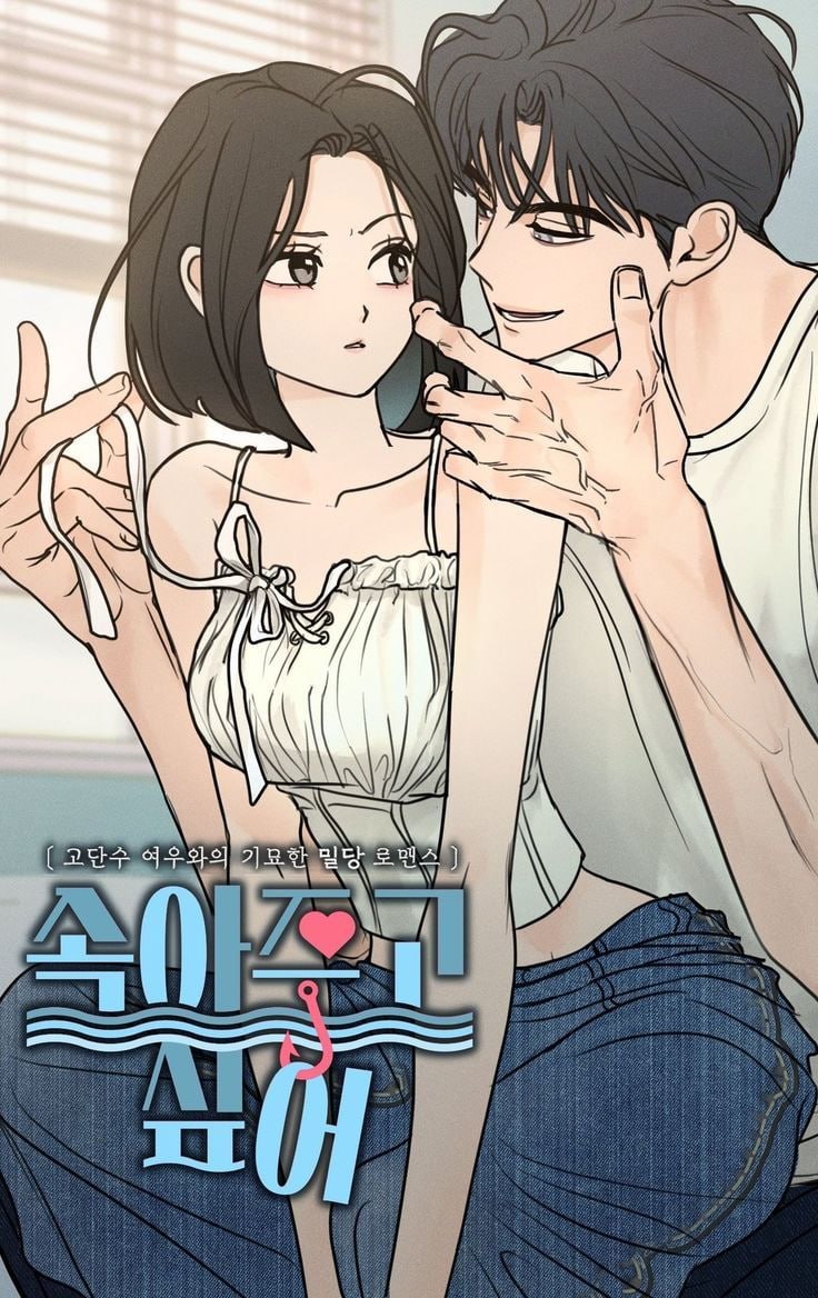 Capa de Eu Quero Ser Enganado I Want To Be A Fooled
