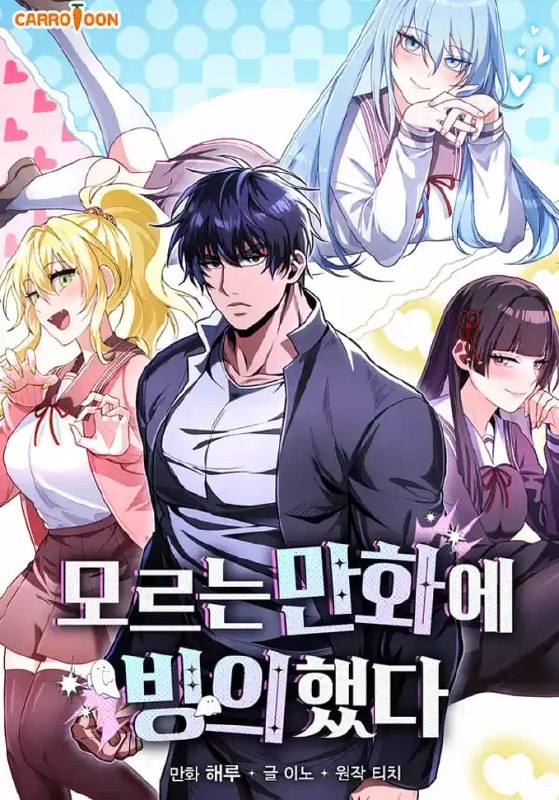 Capa de Fui Jogado Em Um Manga Desconhecido I Was Thrown Into An Unknown Manga