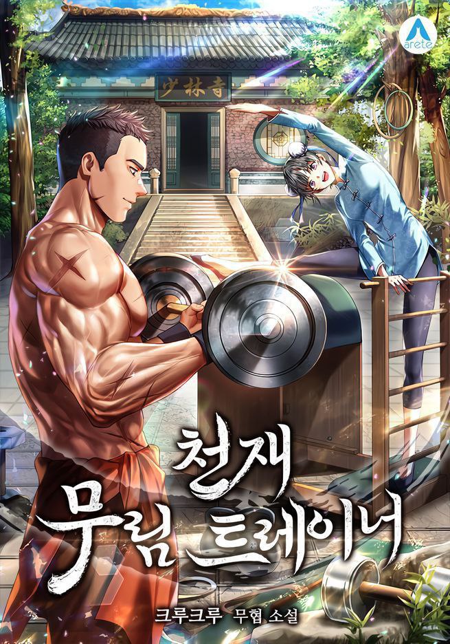 Capa de Genius Martial Arts Trainer