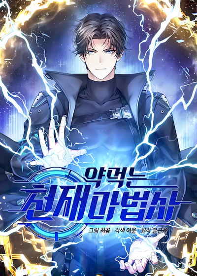Capa de Genius Wizard Takes Medicine