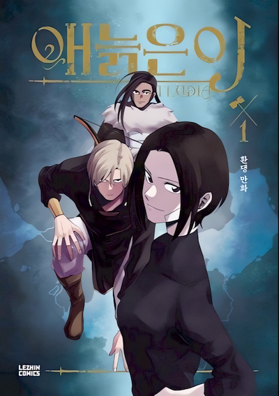 Capa de Gilgamesh (Hwan Daeng)