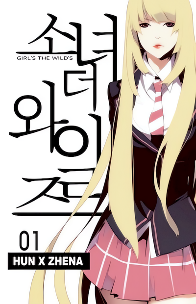 Capa de Girls of the Wild’s