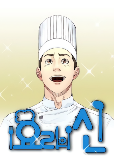 Capa de God of Cooking