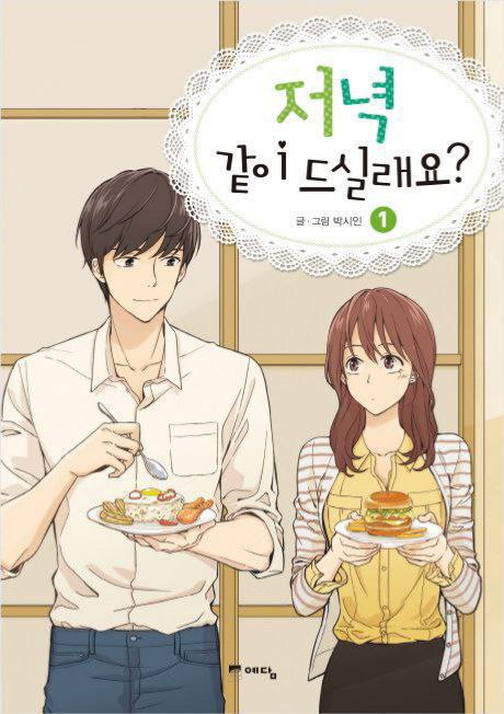 Capa de Gostaria De Jantar Comigo Shall We Have Dinner Tonight