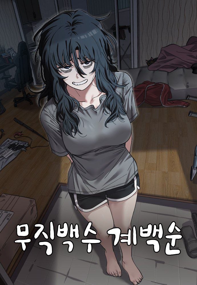 Capa de Gyebaek Sun A Desempregada Mujikbaeksu Gye Baek Sun
