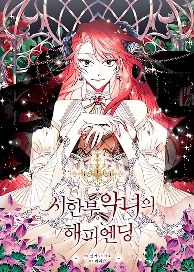 Capa de Happy Ending for the Time Limited Villainess