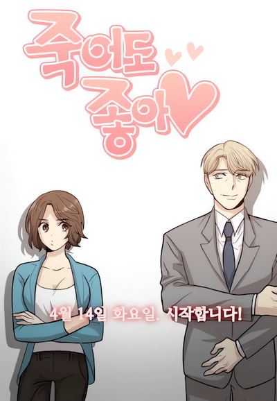 Capa de Happy if You Died