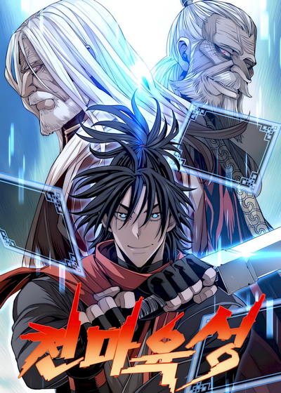 Capa de Heavenly Demon Cultivation Simulation