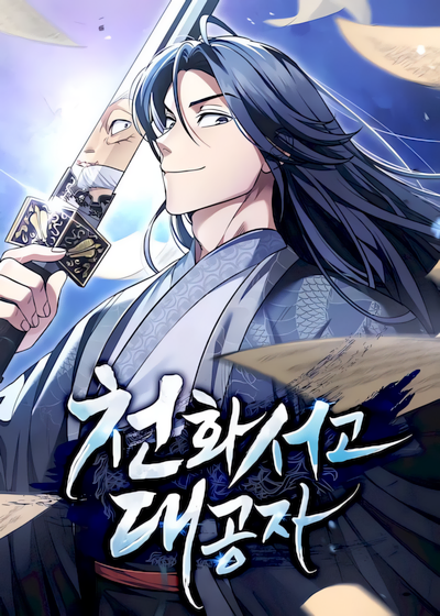 Capa de Heavenly Grand Archive’s Young Master
