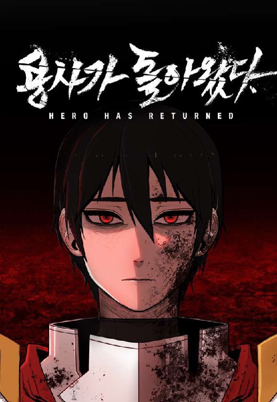 Capa de Hero Has Returned