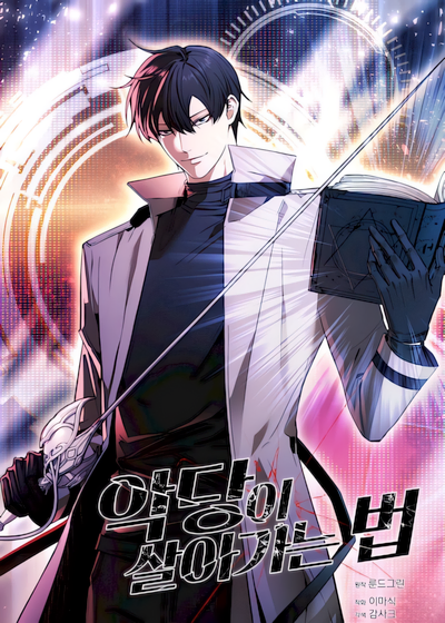 Capa de How to Live as a Villain