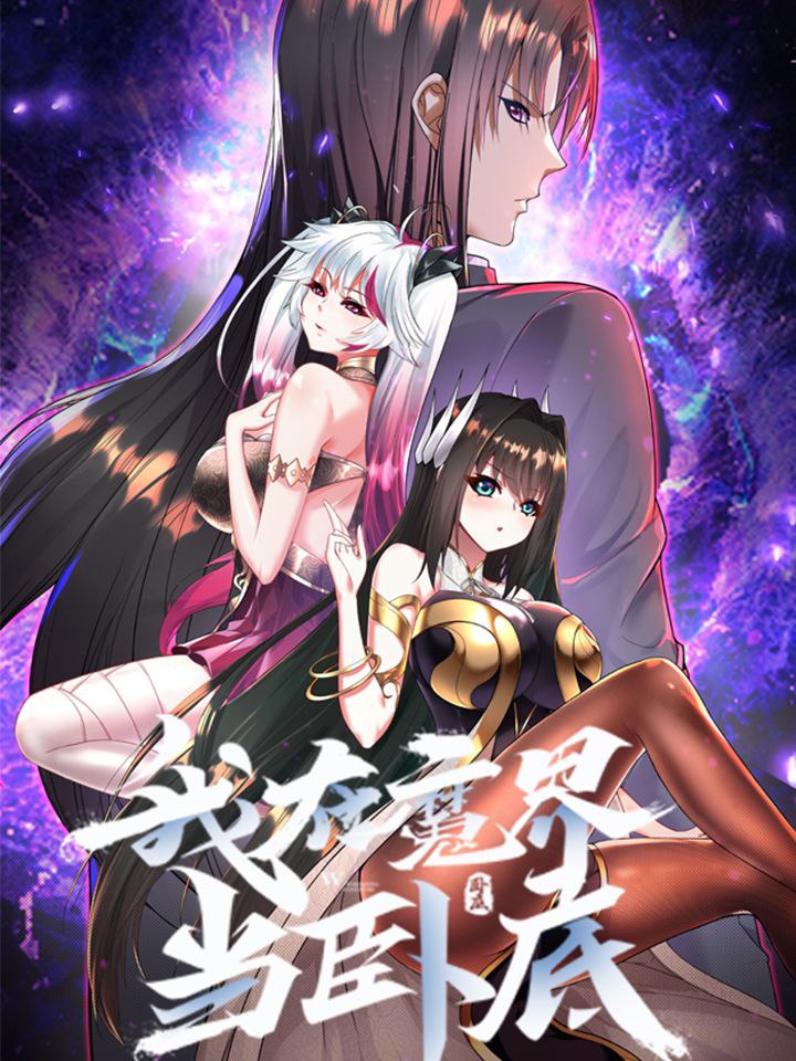 Capa de I Am Undercover Agent In The Demon World