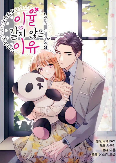 Capa de I Became a Millionaire’s Daughter