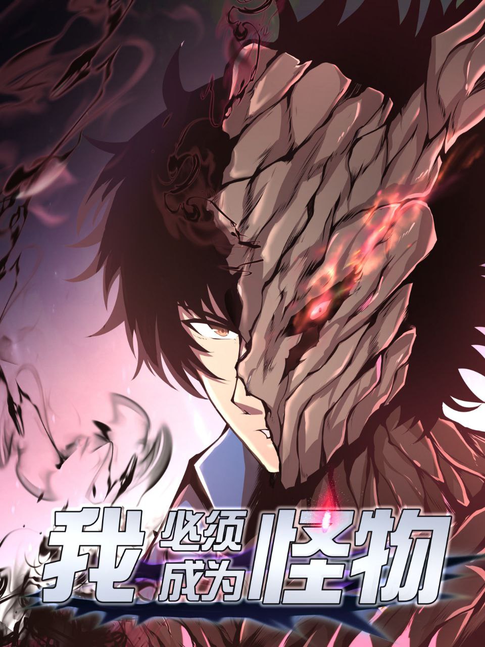 Capa de I Have To Be A Monster
