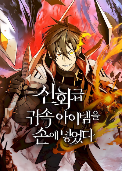 Capa de I Obtained a Mythic Item