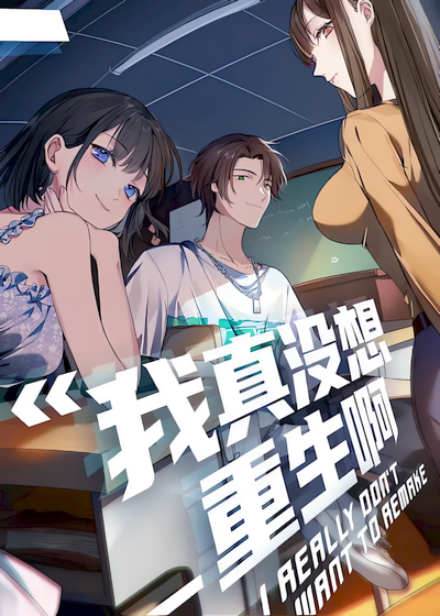 Capa de I Really Don’t Want to Remake